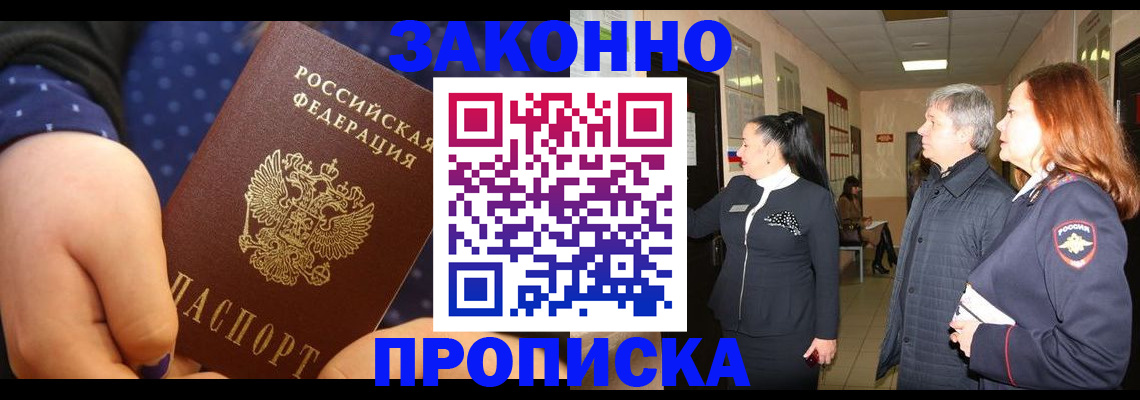 прописка иностранных граждан в Трубчевске