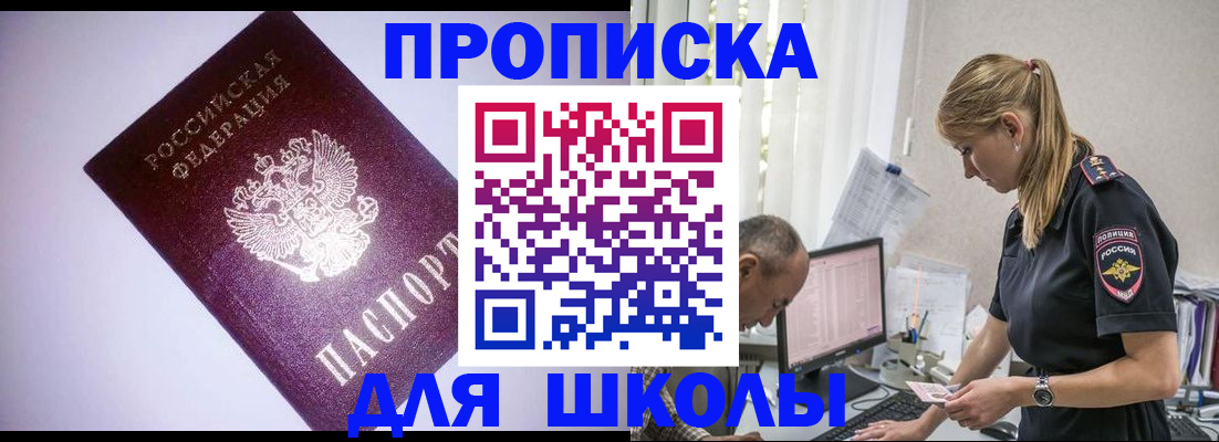 временная регистрация недорого в Трубчевске