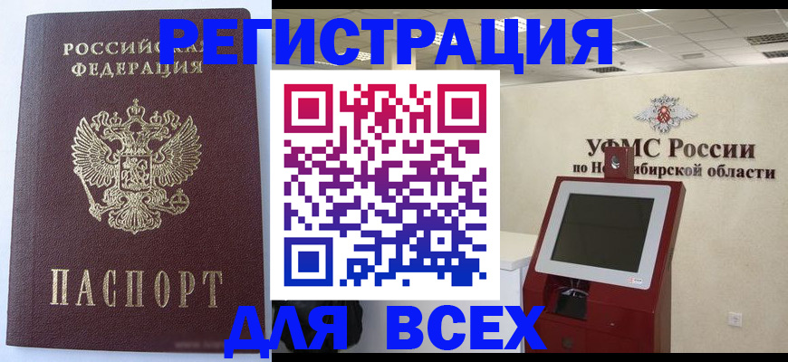 прописка ребенка в Трубчевске