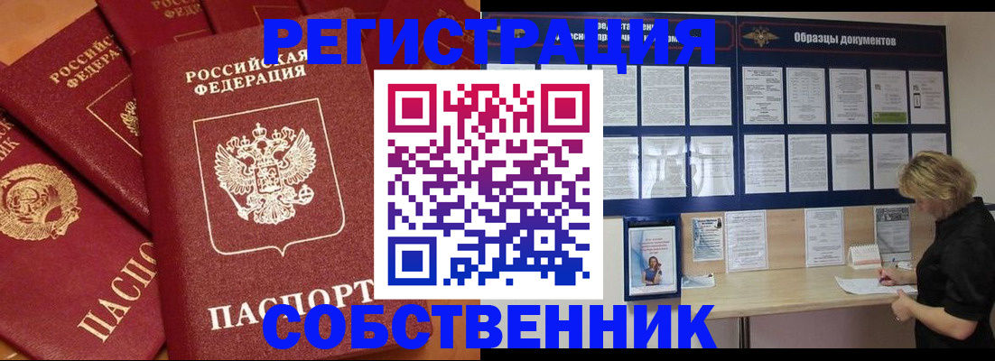 пропишу в квартире в Трубчевске