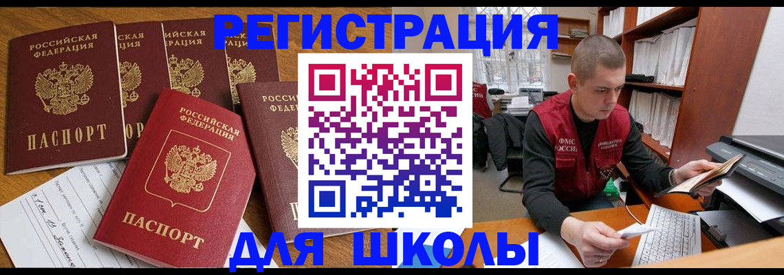 временная регистрация госуслуги в Трубчевске